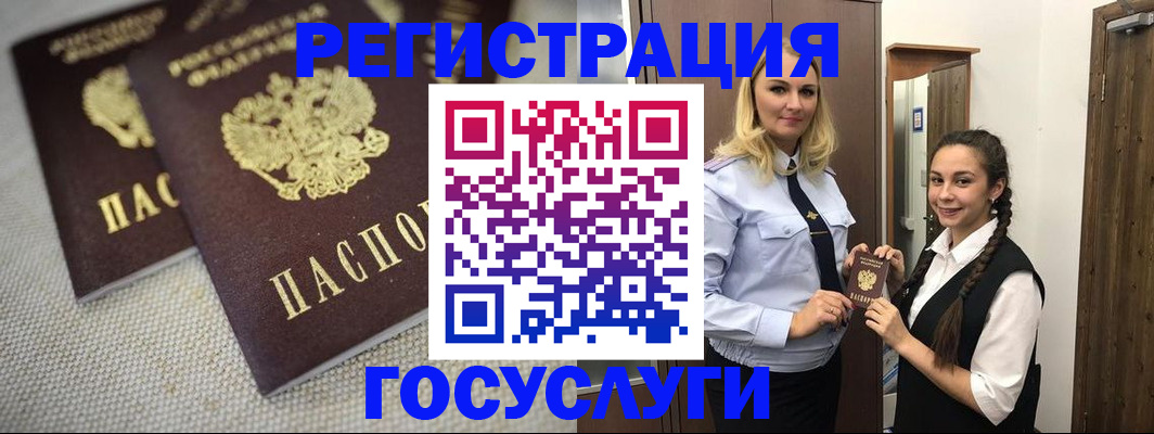 где прописаться в Белой Калитве