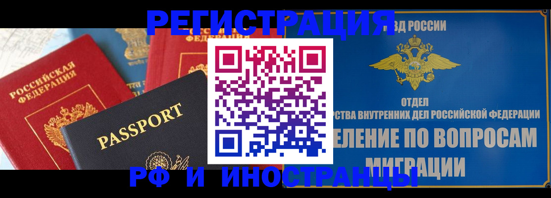 временная регистрация госуслуги в Белой Калитве