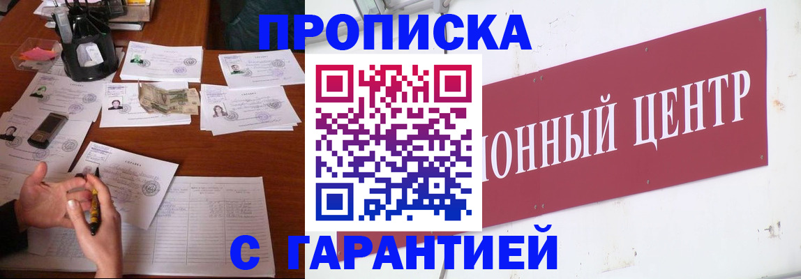 временная регистрация недорого в Белой Калитве