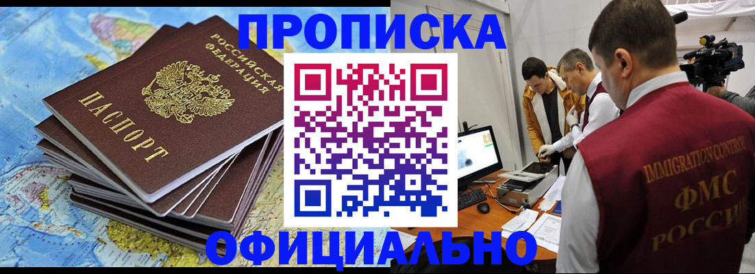 где прописаться в Белой Калитве