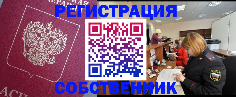 где прописаться в Белой Калитве
