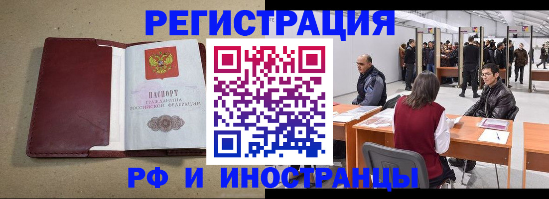 временная регистрация купить в Белой Калитве